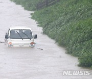 폭우로 잠긴 車·건물 바꿀 때 취득세·등록면허세 면제