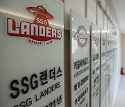 KBO, '폭행사태' SSG 퓨처스 선수단 상벌위 개최