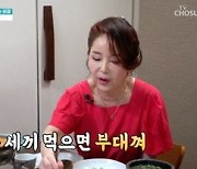 '73세' 이효춘 "하루 두 끼 100번 씹어먹어…허리 26인치"