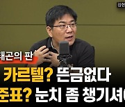 [윤태곤의 판] "홍준표에게 TK란? 대권 행보 빨간불"