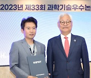 한동대 김주일 교수, 2023 과학기술우수논문상 수상