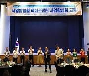 전남 서영암농협, 핵심 조합원 사업활성화 교육