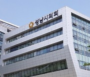 '24세에 100만원' 이재명표 성남시 청년기본소득 사라진다