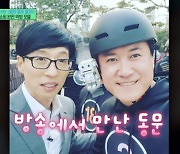 ‘홈쇼핑 먹방 모델’ 한호용, 유재석과 남다른 인연 “서울예대 동문+무한도전 촬영” ('유퀴즈')