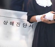 "지난 3월에도 담임 폭행"…"폭언 피해 교사도 2명 있다" (풀영상)