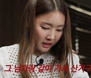 한혜진, 명품 청바지 소개하다 “그 자식과 샀던 것…잘 지내니?”