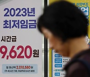 역대 최장 110일 논의해 2.5% 올렸다…내년 최저임금 9860원