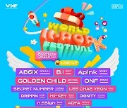 에이비식스·에이핑크·비아이 등 출연 ‘월드 케이팝 페스티벌(2023 WORLD K-POP FESTIVAL)’···22일 대천해수욕장 일대서 개최