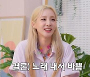 산다라박 "CL, 같은 대기실 쓰면 후배들 다 나가" 폭로 (빨아삐리뽀2)