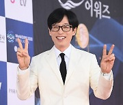 유재석 '기분 좋은 미소'[엑's HD포토]