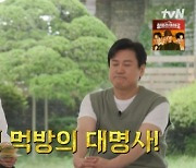 '홈쇼핑 먹방 대명사' 한호용 "완판 돼도 인센티브 전혀 없다" (유퀴즈)