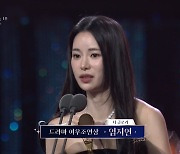 '더 글로리' 임지연, 여우조연상 수상 "전국의 박연진에 죄송" (청룡시리즈어워즈)