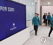 한덕수 국무총리, 집중호우 대처 점검회의 입장