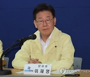 민주당, 경북 안동에서 최고위