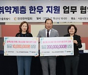 한우협회, 서울시와 한우 이유식 지원사업 업무협약