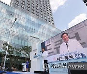 '씨드큐브 창동' 준공식 참석한 오세훈 시장