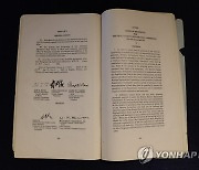 스위스 중립국감독위원회가 보관하던 정전협정서