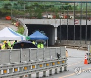 경찰, 오송 지하차도 내일 합동 감식…배수로 등 살펴본다