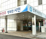 진주시, 다중이용시설 대상 '레지오넬라증' 환경검사 실시