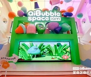 [PRNewswire] iQIYI Launches First Parent-child Theme Park in Beijing, IP