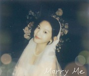 양다일, 오늘(20일) 달달한 청혼곡 'Marry Me' 발매