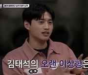 '발레리노' 김태석, 알고보니 이상형은 다른 女…♥백지윤, 충격의 도가니('2억9천')