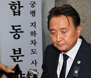 늑장 논란 김영환 충북지사 "일찍 갔다고 해도 바뀔 것은 없었다"