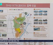 오창 '이차전지'·오송 '바이오의약품' 특화단지 지정