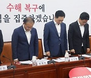 국민의힘, 수색 중 순직 장병 추모 성금 모은다