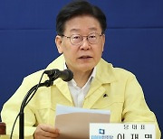 이재명, 초등교사 극단 선택에 “교권 보호 방안 마련하겠다”