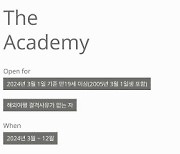 한국 애플 디벨로퍼 아카데미, 3기 모집…"교육비 전액 무료"