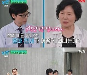 유재석, 스캔들 없이 꾸준하단 극찬에 "날 것도 없어" 솔직 [RE:TV]