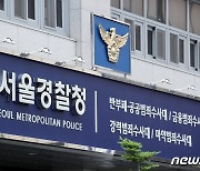 '전세사기 방조' 부동산 플랫폼 대표 검찰 넘겨져…피해액만 30억