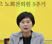 단식 마치고 첫 상무집행위 주재하는 이정미 대표