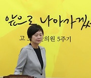 단식 마치고 첫 상무집행위 참석하는 이정미 대표