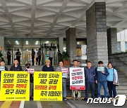 제주 제2공항 반대단체, 주민투표 촉구 피켓 시위