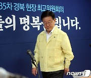 이재명, 수해 복구 해병대원 사망에 "더 이상 인재 없어야"