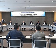 무역구조 대전환 포럼 출범회의