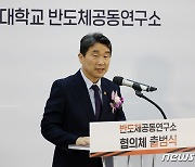 이주호 부총리, 반도체공동연구소 협의체 출범식 참석