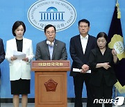 기자회견하는 국민의힘 과방위