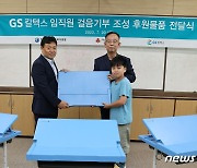 GS칼텍스 여수지역 초중교 10곳에 '친환경 책상' 1100개 기부