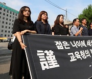 사실 확인 요구하는 故 서이초 교사 유가족