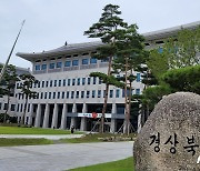 경북도 '수소연료전지산업 클러스터' 예타 통과…포항에 1918억원 투입