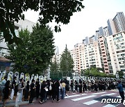 초등학교 주변 길게 줄지어 선 추모객들