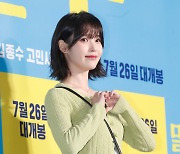 아이유, 사랑 천사