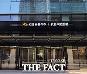 KB금융지주, 차기 회장 인선 절차 시작…9월 8일 최종후보 확정