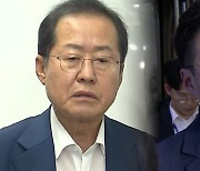 [뉴스라운지] '폭우 골프' 홍준표 징계 관심...김남국 징계 오늘 결론