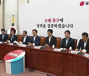 與 "文 정부 사드 환경평가 고의 지연 의혹, 수사해야"