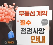 경기부동산포털, 주변시세·실거래가 최신정보 제공