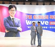 이현재 하남시장, “글로벌 K컬처 중심도시 만들겠다”